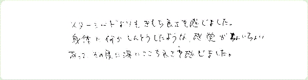 キンソロのご感想0295