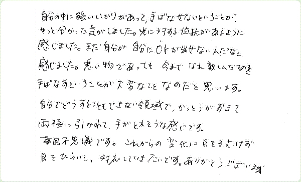 キンソロのご感想0296