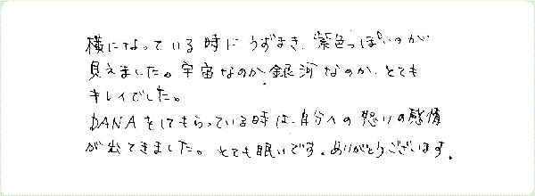 キンソロのご感想0297