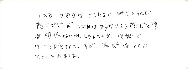 キンソロのご感想0298