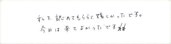 チャネカフェのご感想0136