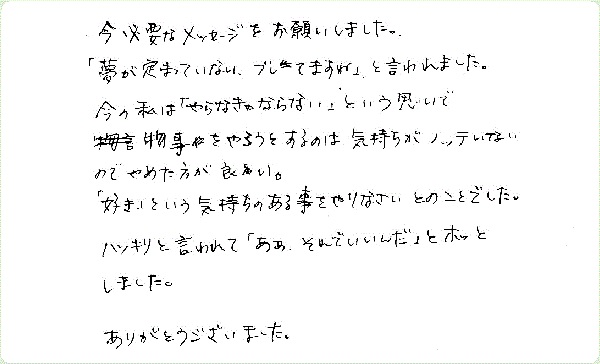 チャネカフェのご感想0138