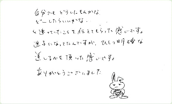 チャネカフェのご感想0139