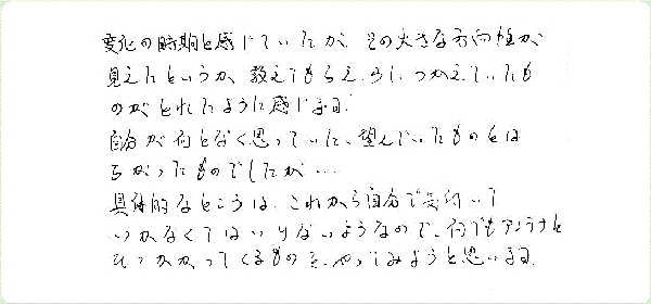 11thコダンリーディングのご感想0038