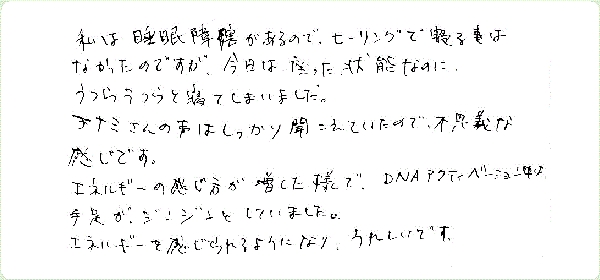 キンソロのご感想0302