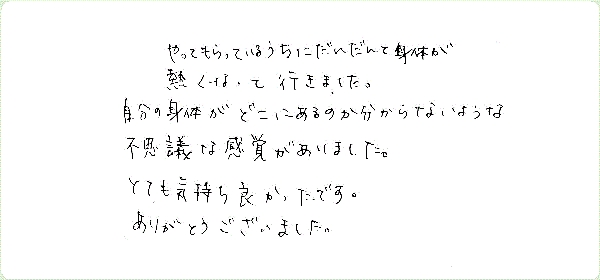 キンソロのご感想0304