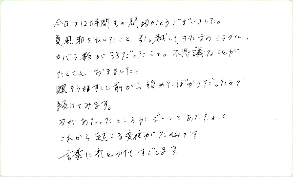 アデプトプログラムのご感想0124