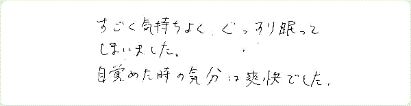 キンソロのご感想0308