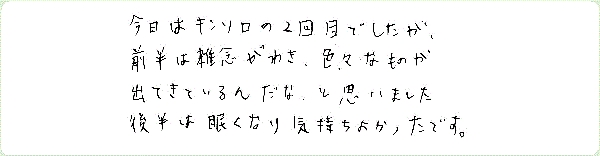 キンソロのご感想0311