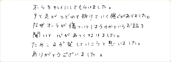 キンソロのご感想0312
