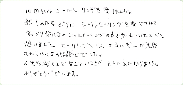 キンソロのご感想0314