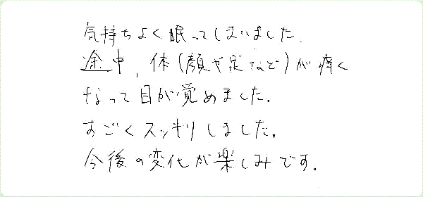 キンソロのご感想0317