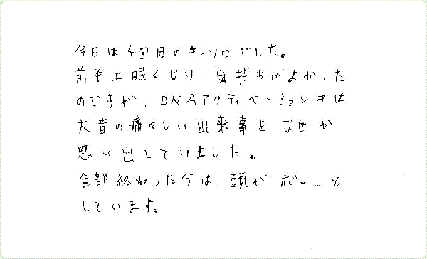 キンソロのご感想0318