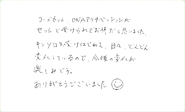 キンソロのご感想0319
