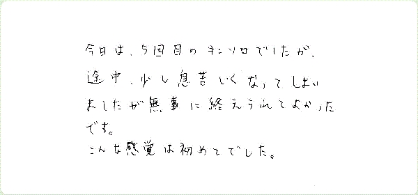 キンソロのご感想0320