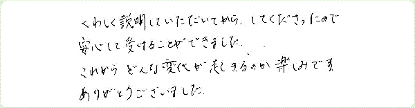 DNAアクティベーションのご感想0179