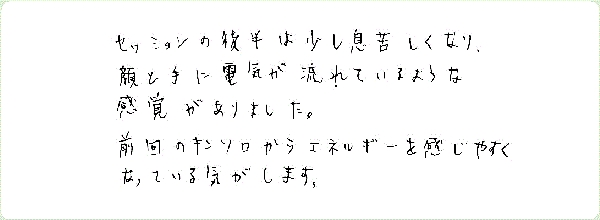キンソロのご感想0321