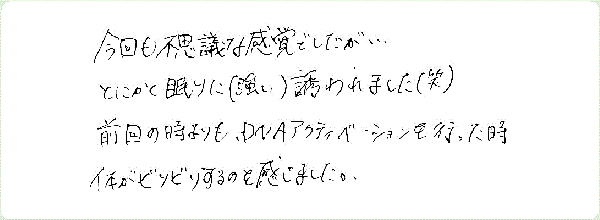 キンソロのご感想0324