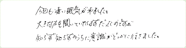 キンソロのご感想0326