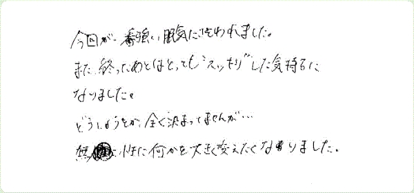 キンソロのご感想0329