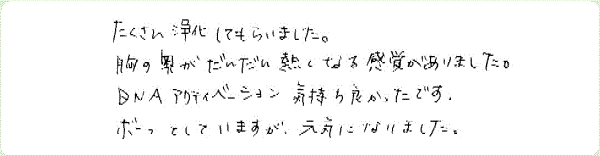 キンソロのご感想0331