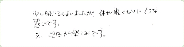キンソロのご感想0332