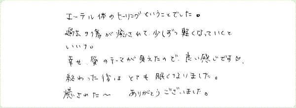 キンソロのご感想0334