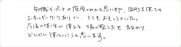 神聖幾何学1のご感想0056