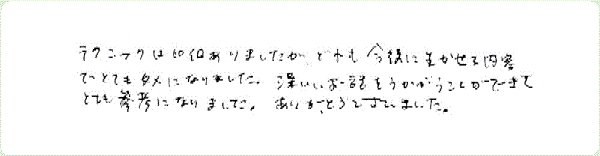 ストレス・マネージメントのご感想0041