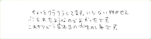 エーテリックサージェリーのご感想0034