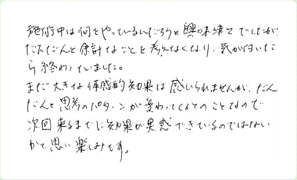 エーテリックサージェリーのご感想0035