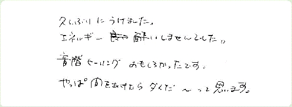 キンソロのご感想0340
