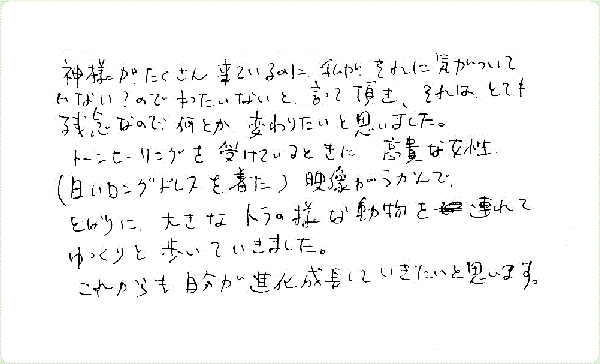 キンソロのご感想0341