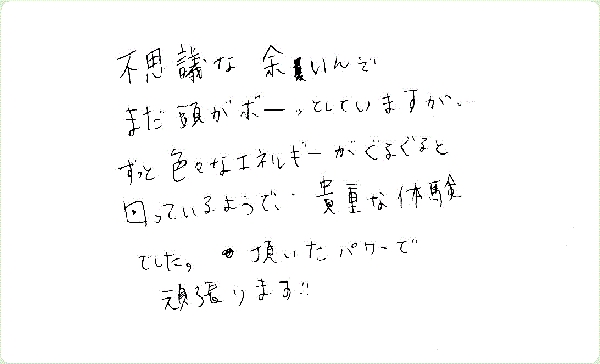 ラープロテクションリチュアルのご感想0028