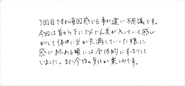 DNAアクティベーションのご感想0185
