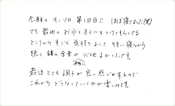 キンソロのご感想0344