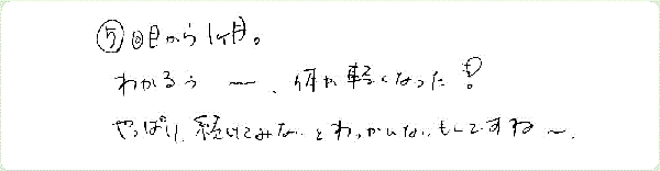 キンソロのご感想0345