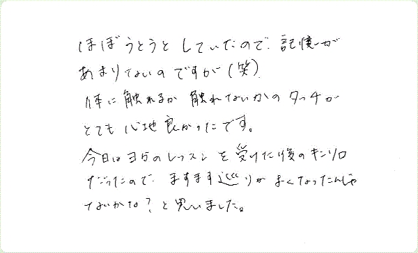 キンソロのご感想0347