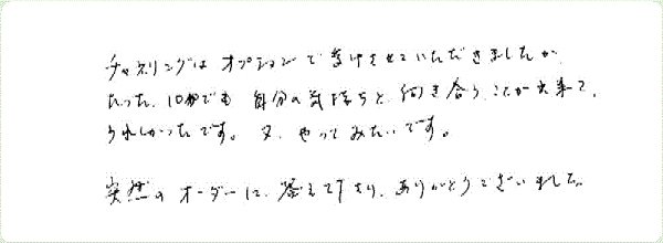 チャネリングのご感想0028