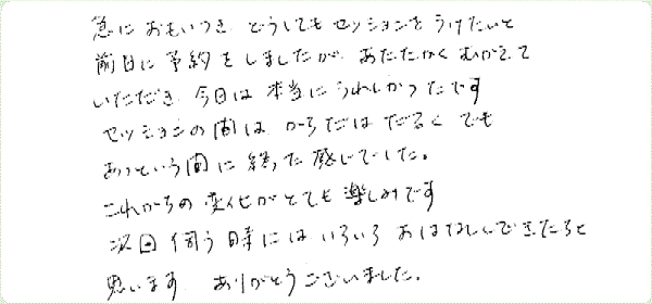 DNAアクティベーションのご感想0187