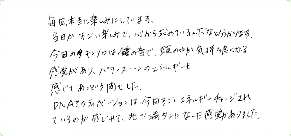 キンソロのご感想0352