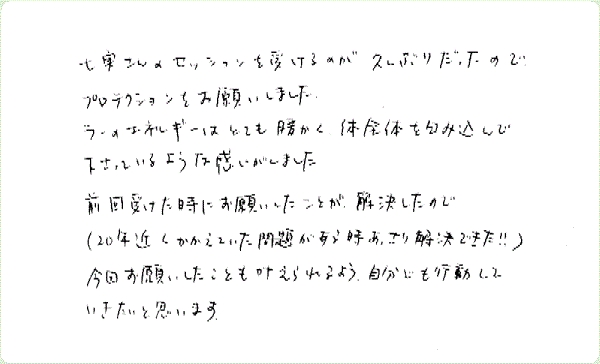 ラープロテクションリチュアルのご感想0029