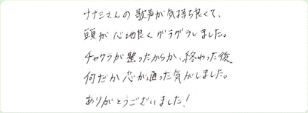キンソロのご感想0353