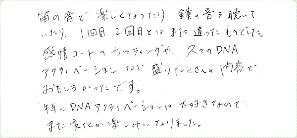 キンソロのご感想0354