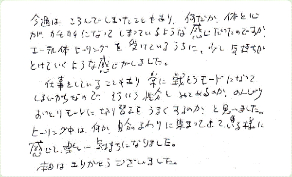 キンソロのご感想0355